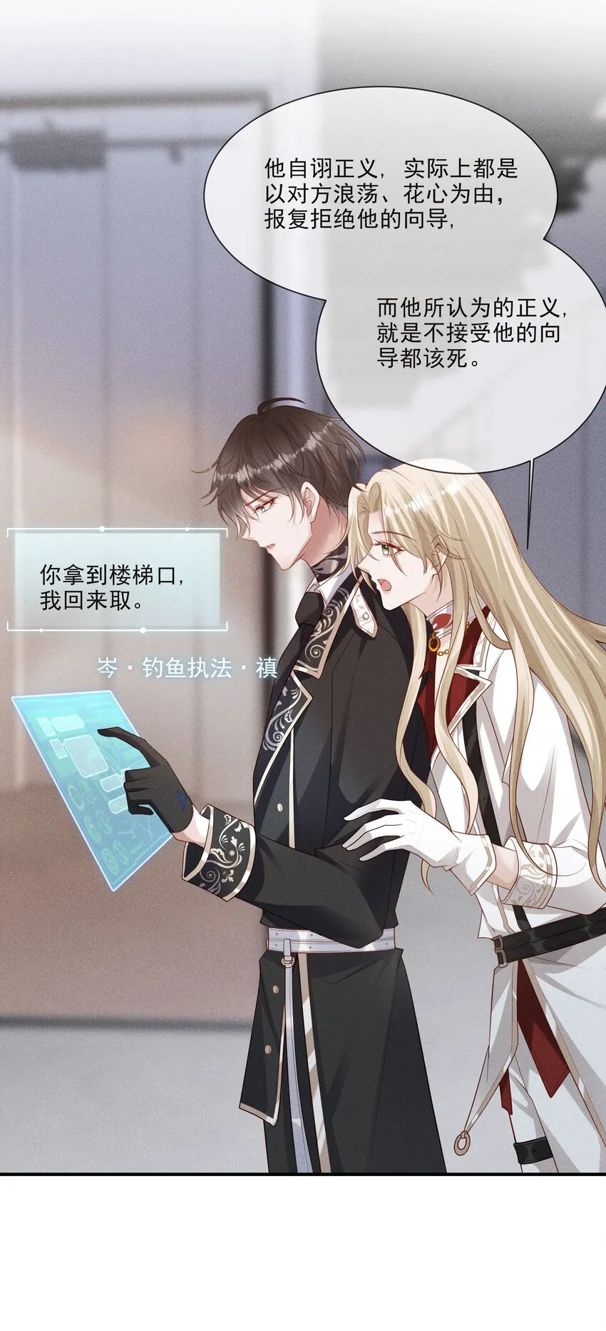 030 牵红线？ 第49页