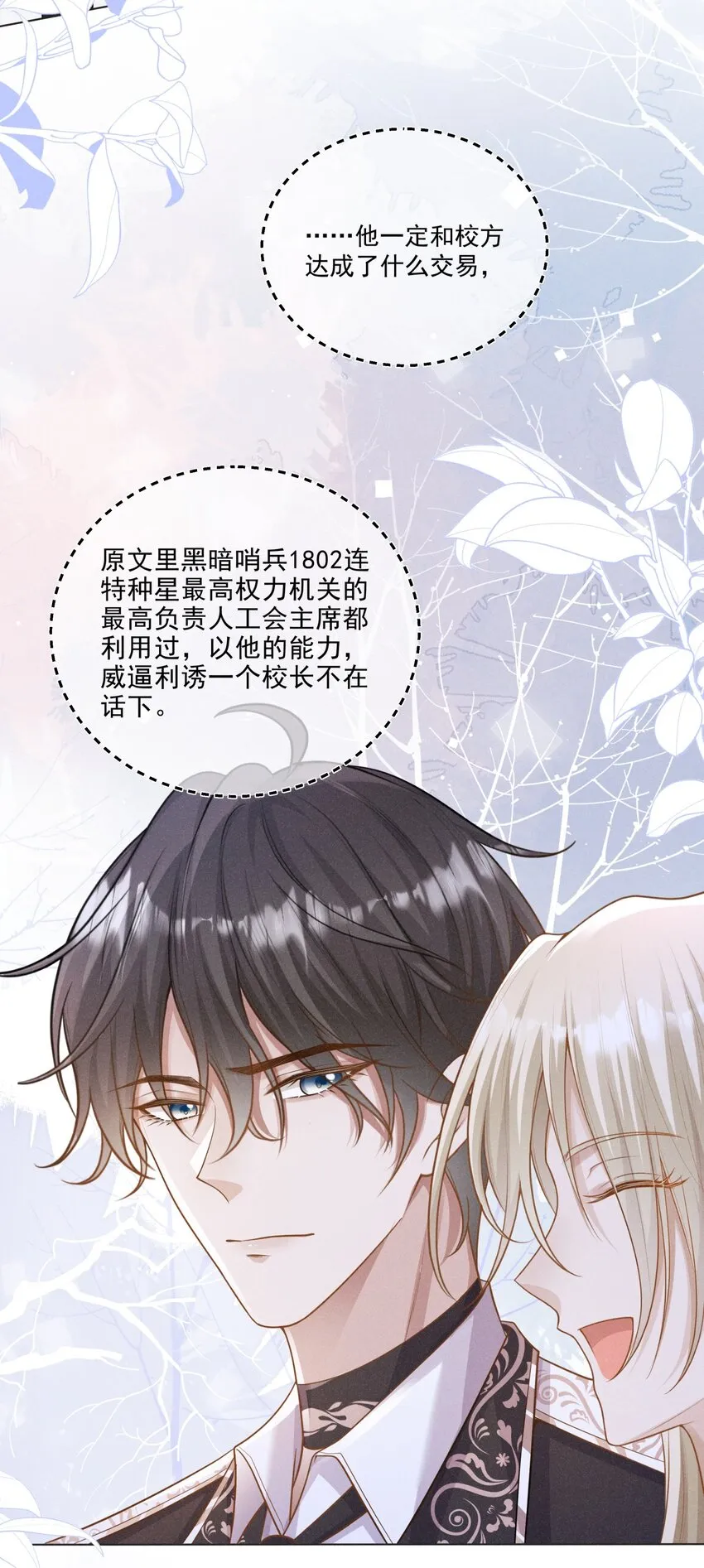 029 哨兵见了根本把持不住 第5页