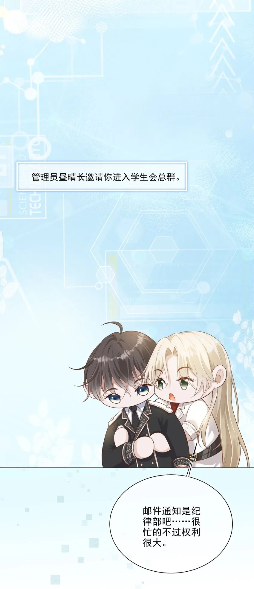 029 哨兵见了根本把持不住 第11页