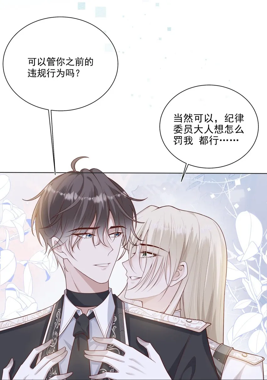 029 哨兵见了根本把持不住 第12页
