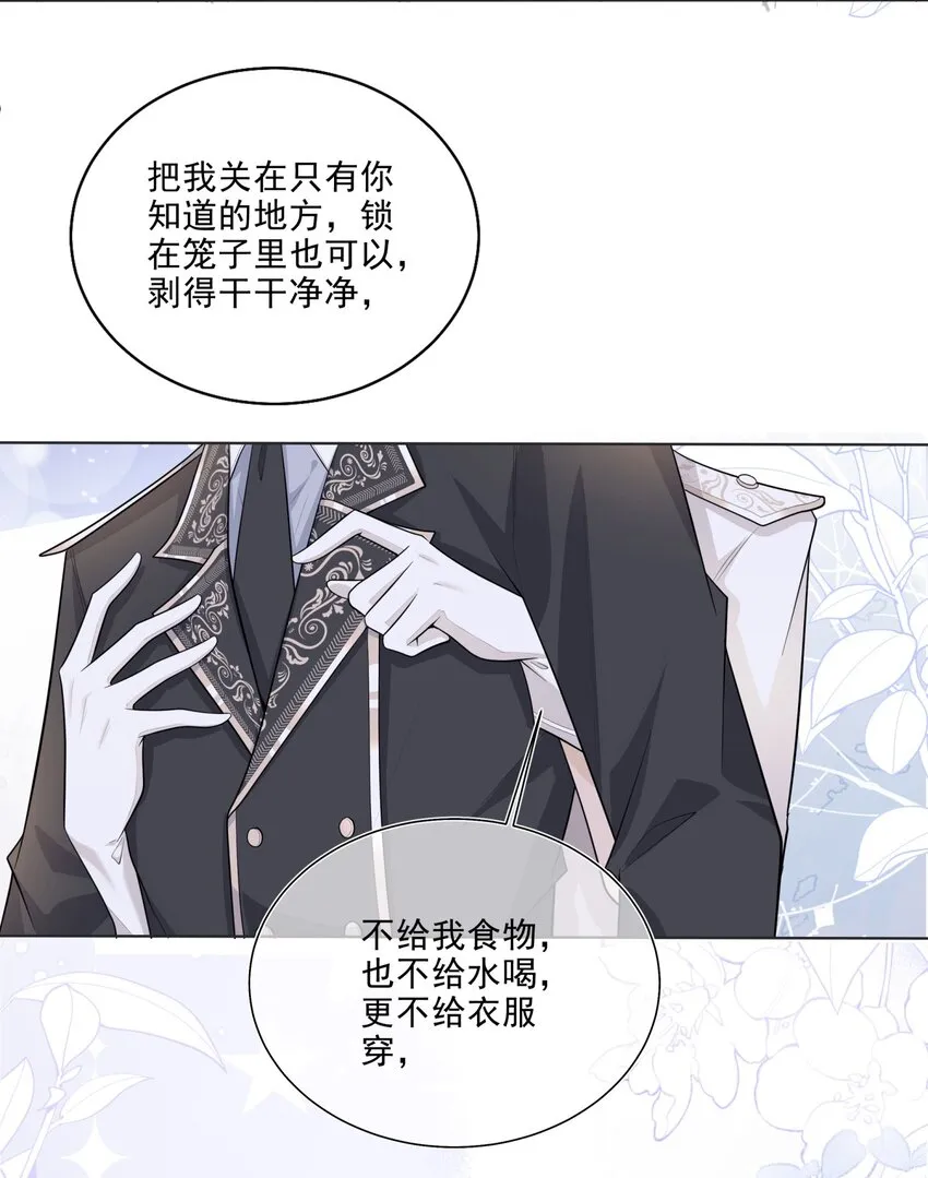 029 哨兵见了根本把持不住 第13页