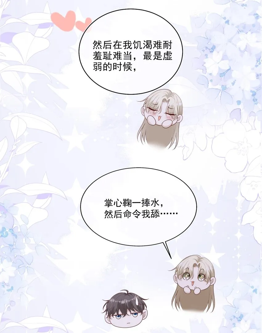 029 哨兵见了根本把持不住 第14页