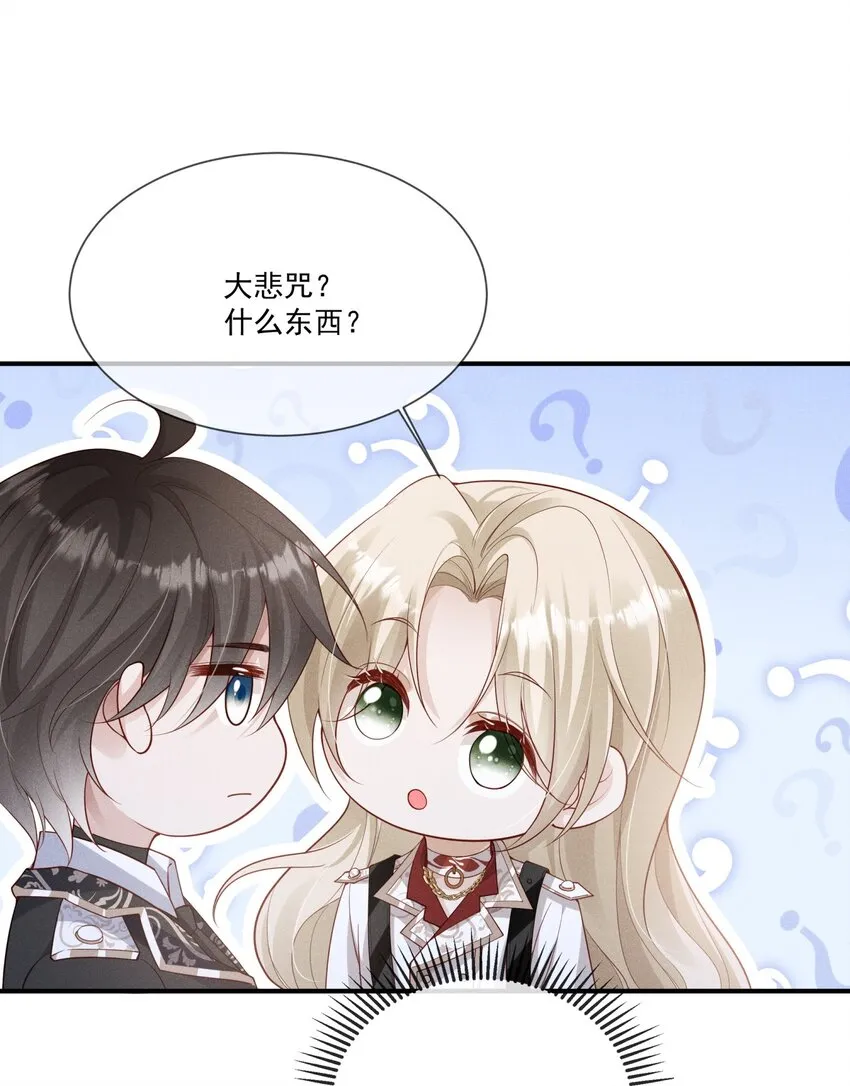 029 哨兵见了根本把持不住 第16页