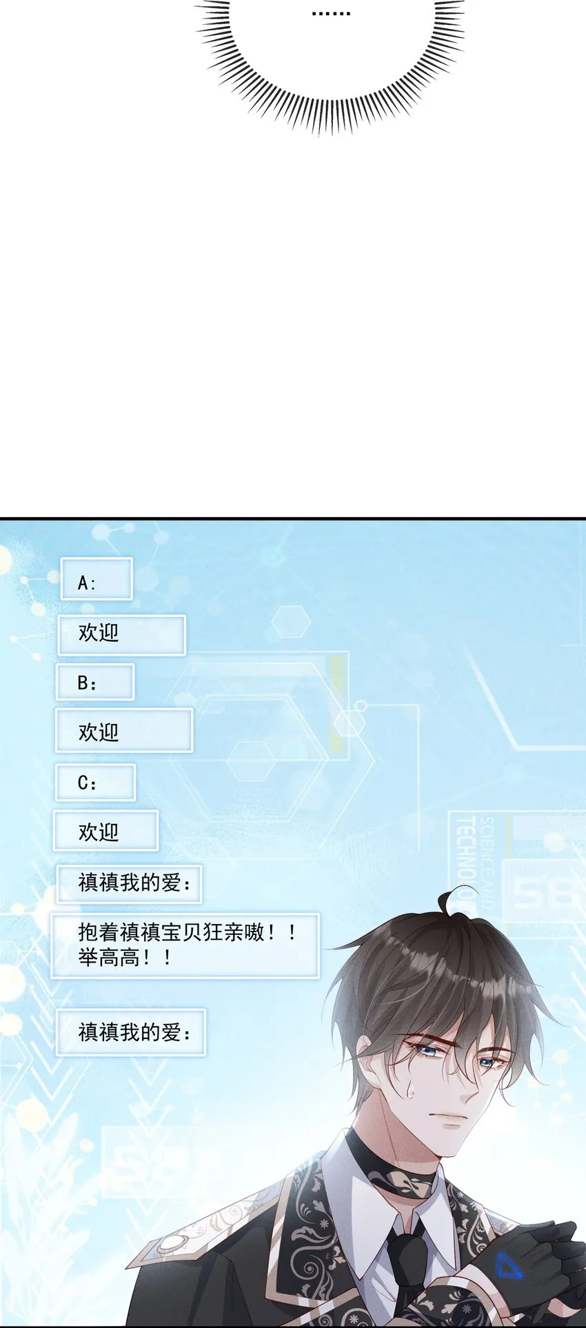 029 哨兵见了根本把持不住 第17页