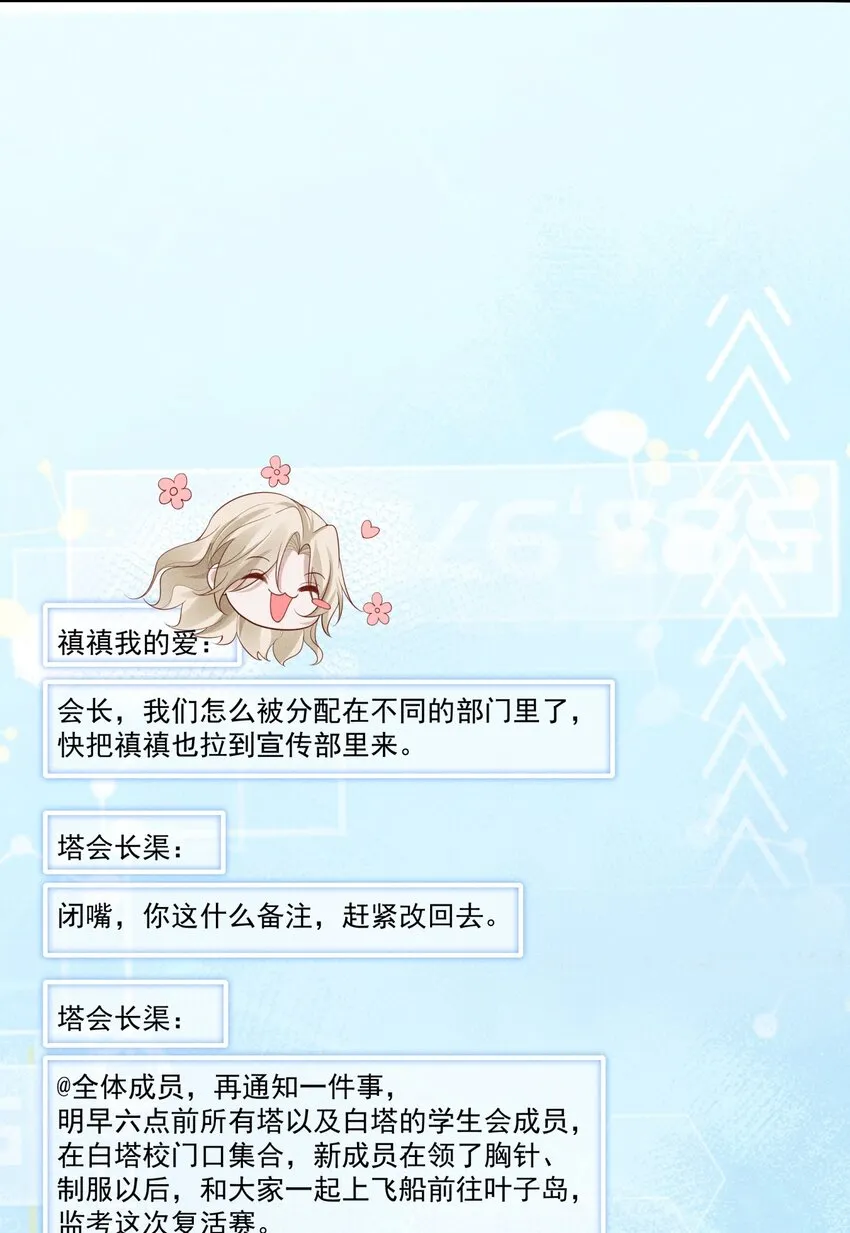 029 哨兵见了根本把持不住 第18页