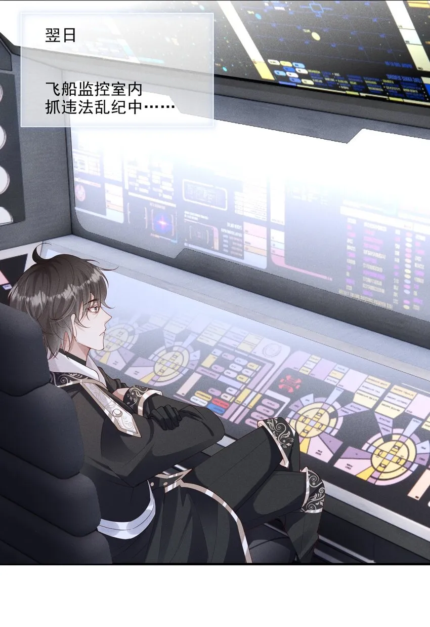 029 哨兵见了根本把持不住 第21页
