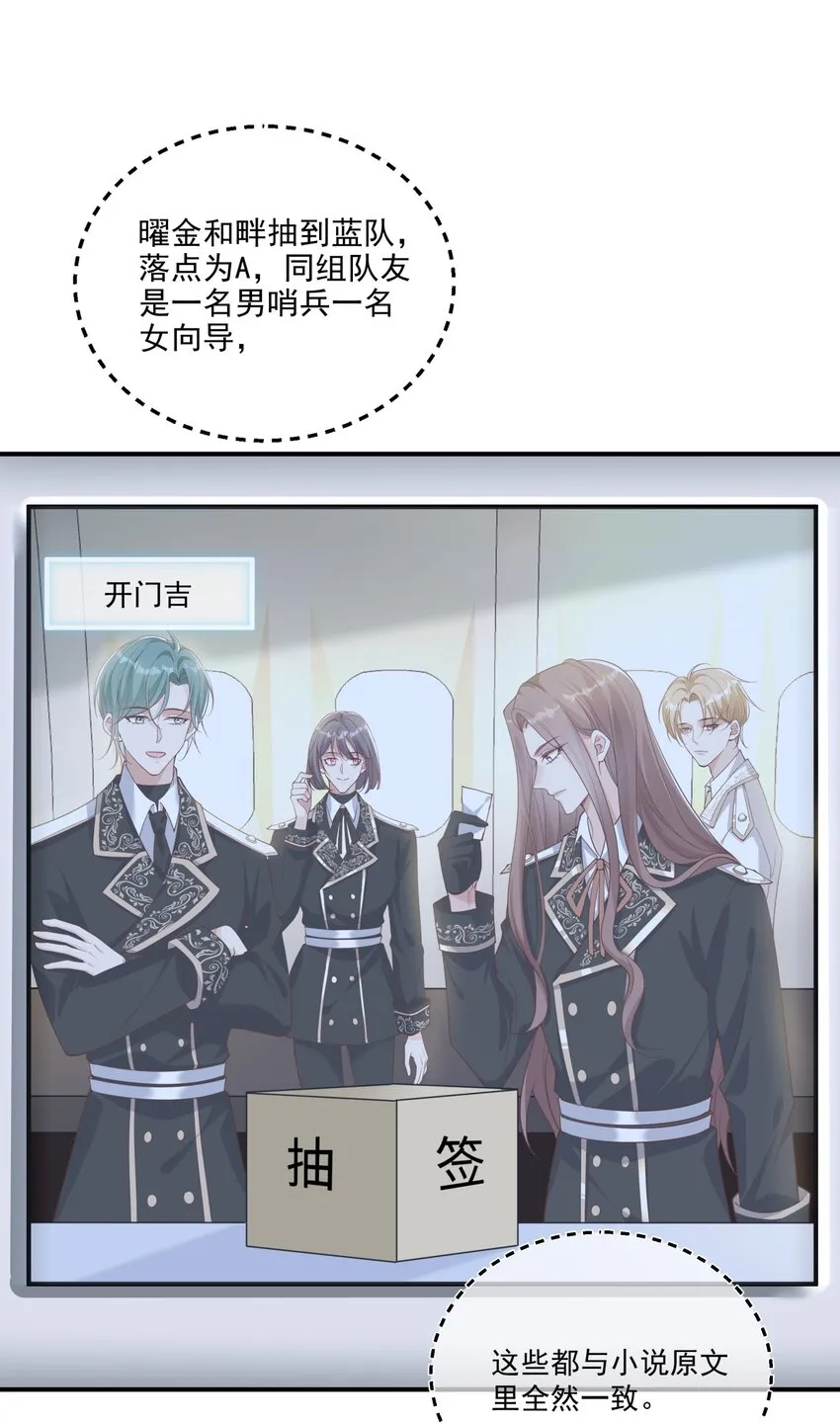 029 哨兵见了根本把持不住 第26页