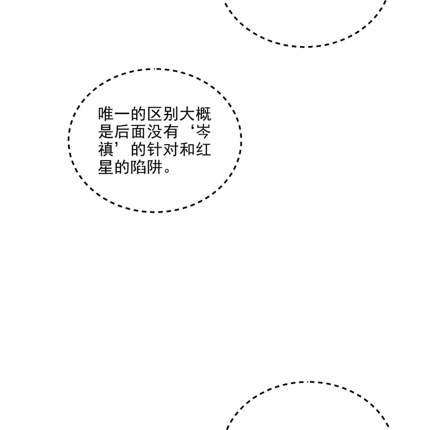029 哨兵见了根本把持不住 第27页
