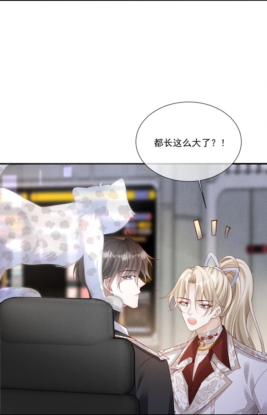 029 哨兵见了根本把持不住 第32页