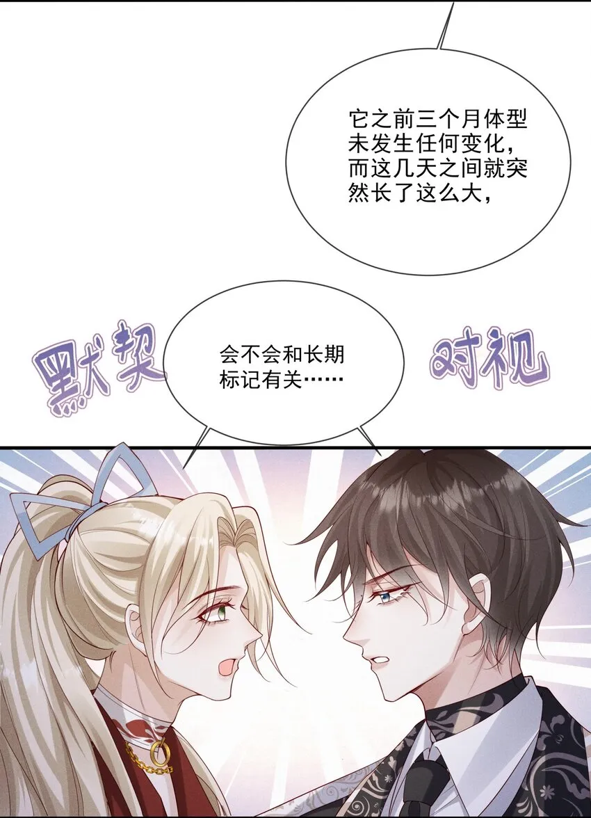 029 哨兵见了根本把持不住 第33页