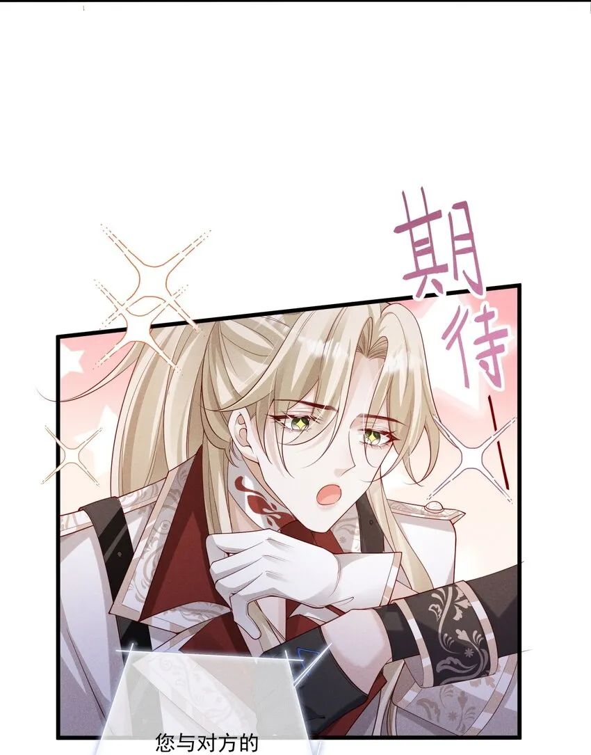 029 哨兵见了根本把持不住 第34页