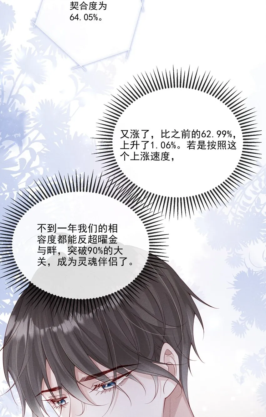 029 哨兵见了根本把持不住 第35页