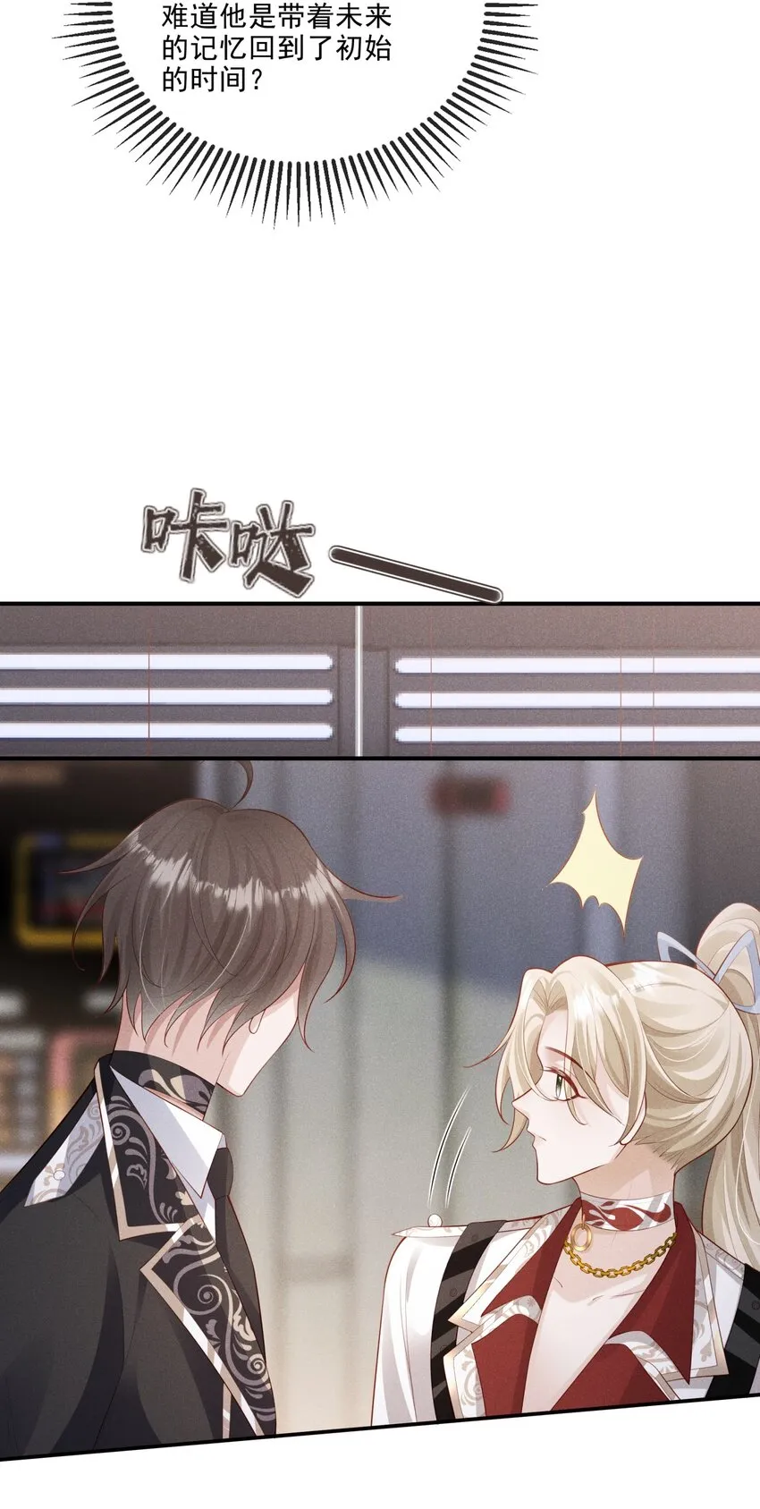 029 哨兵见了根本把持不住 第41页