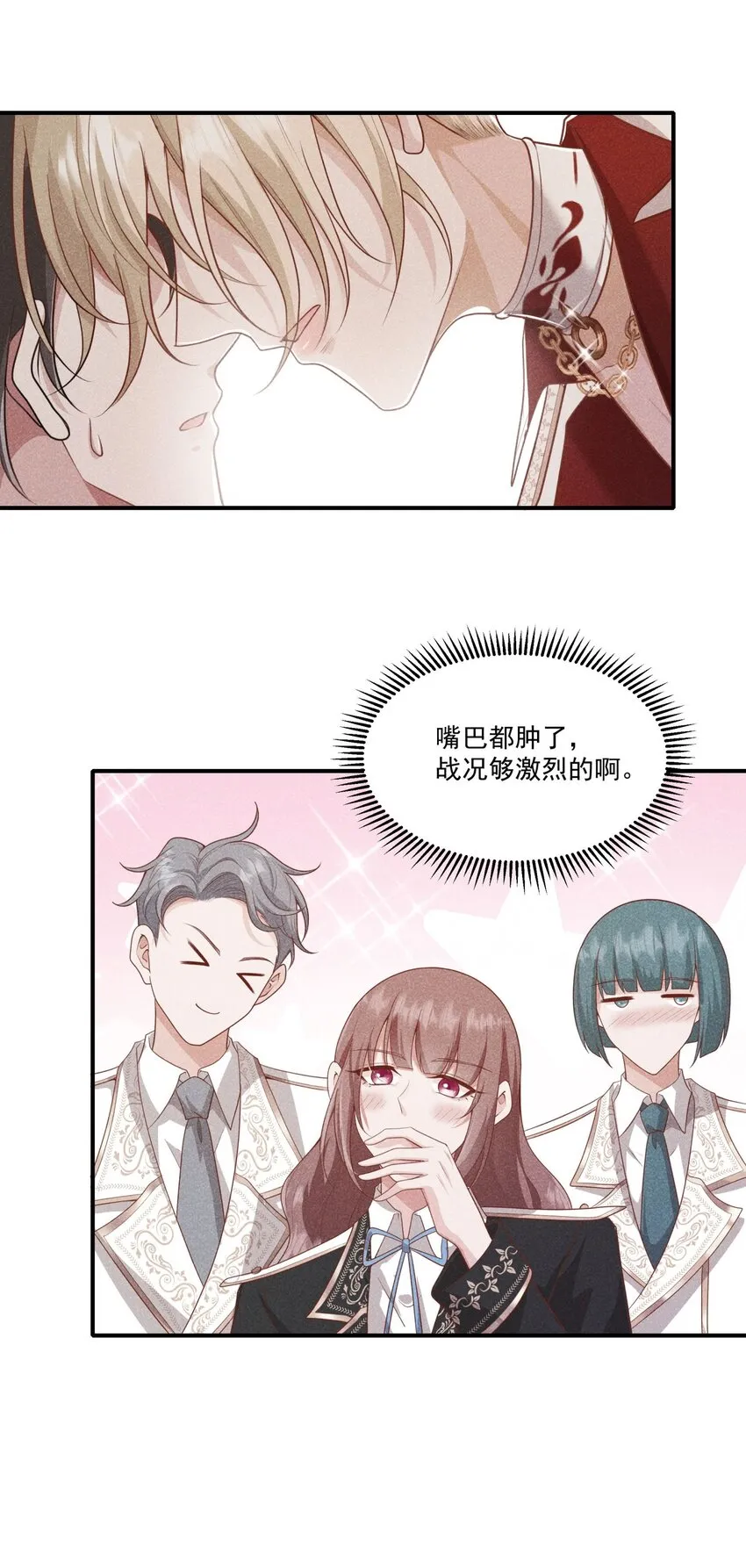 029 哨兵见了根本把持不住 第46页