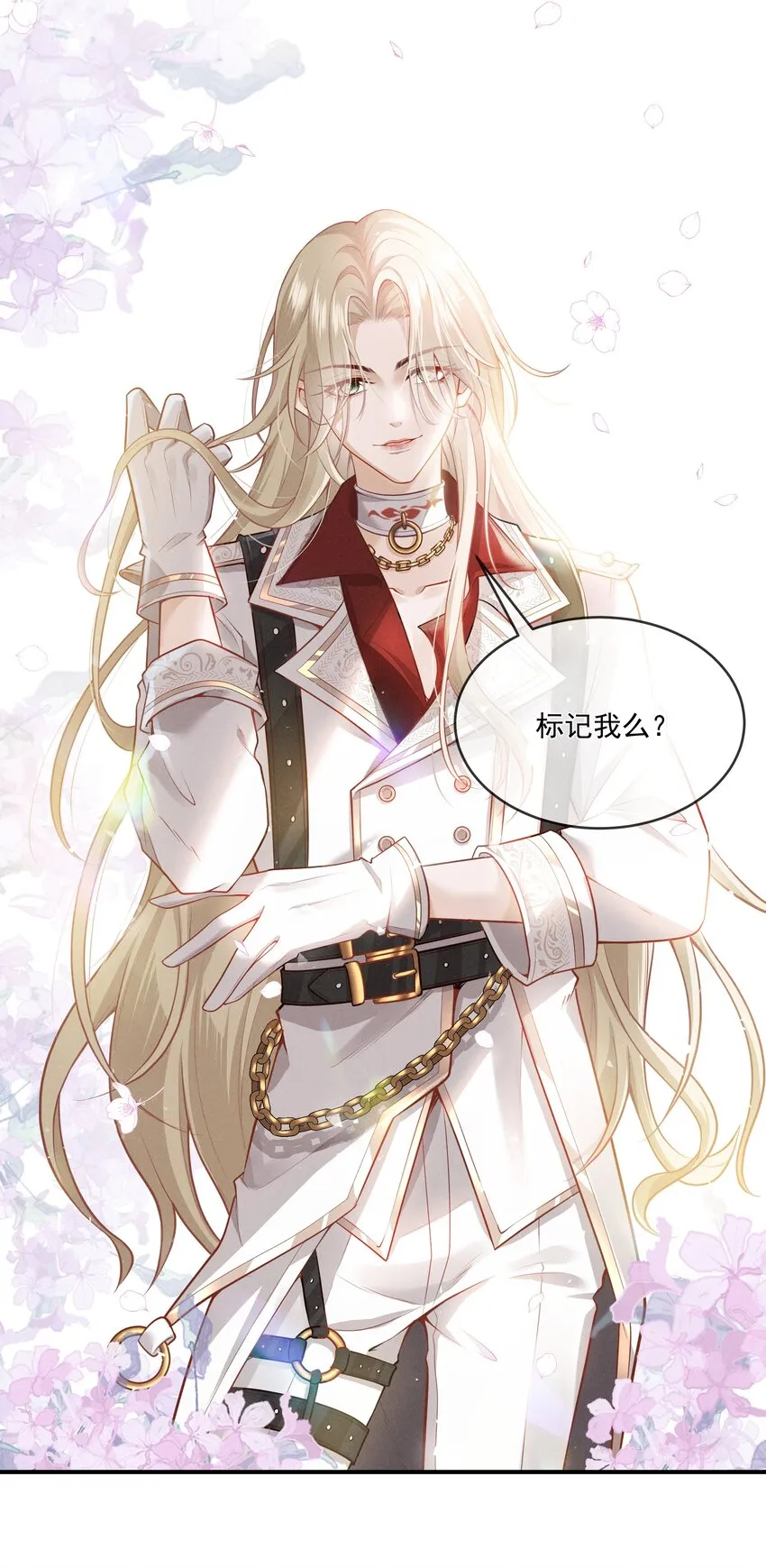 001 你要标记我吗？ 第5页