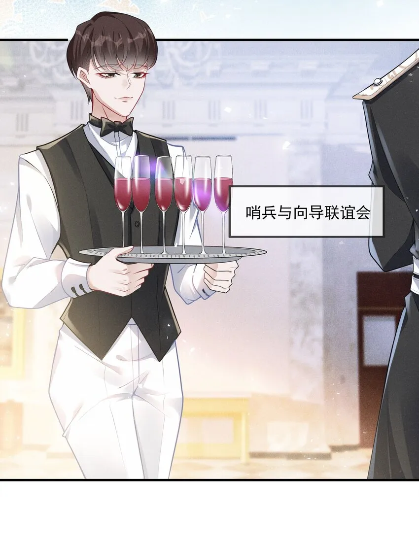 001 你要标记我吗？ 第9页