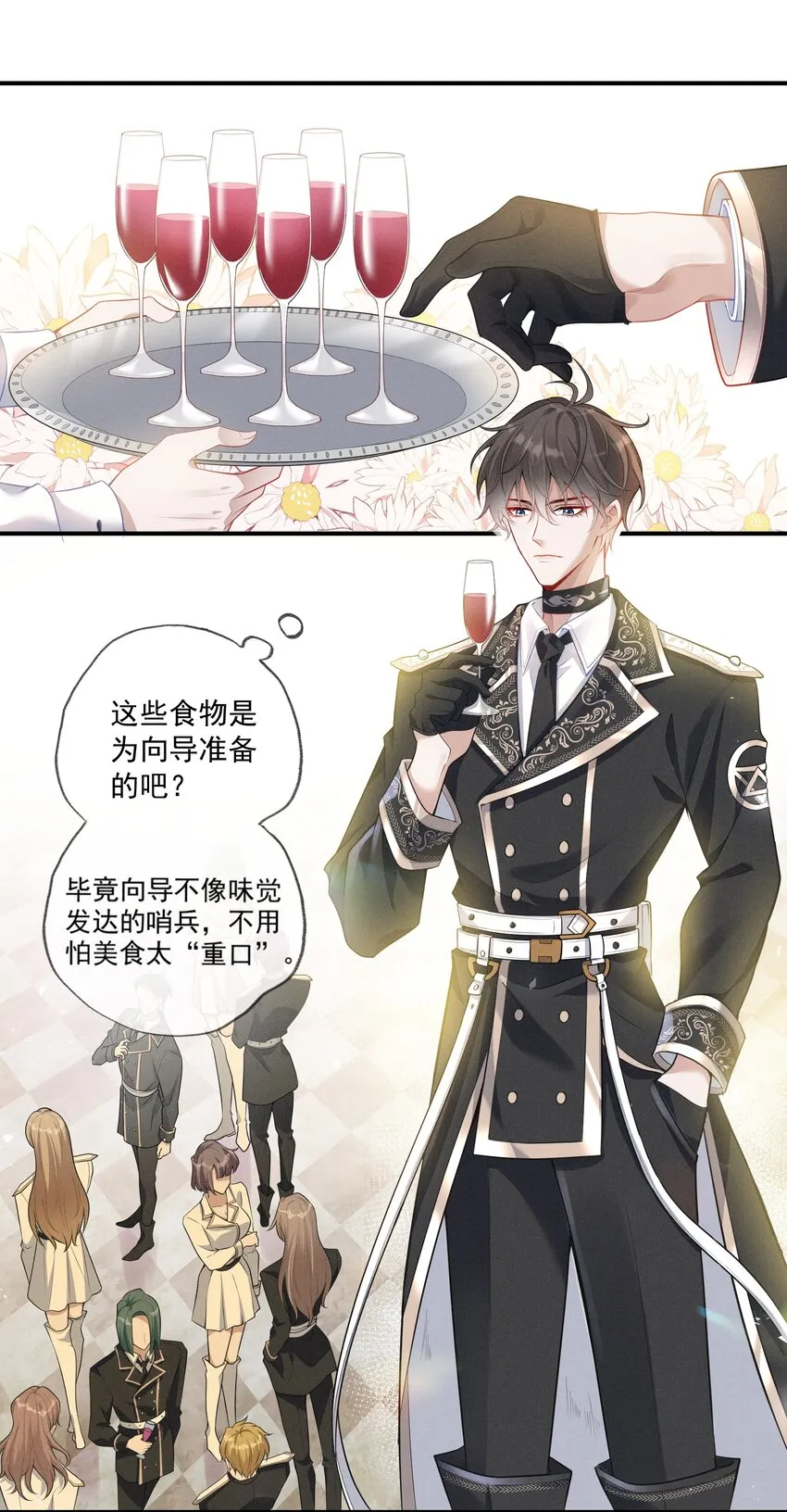 001 你要标记我吗？ 第10页