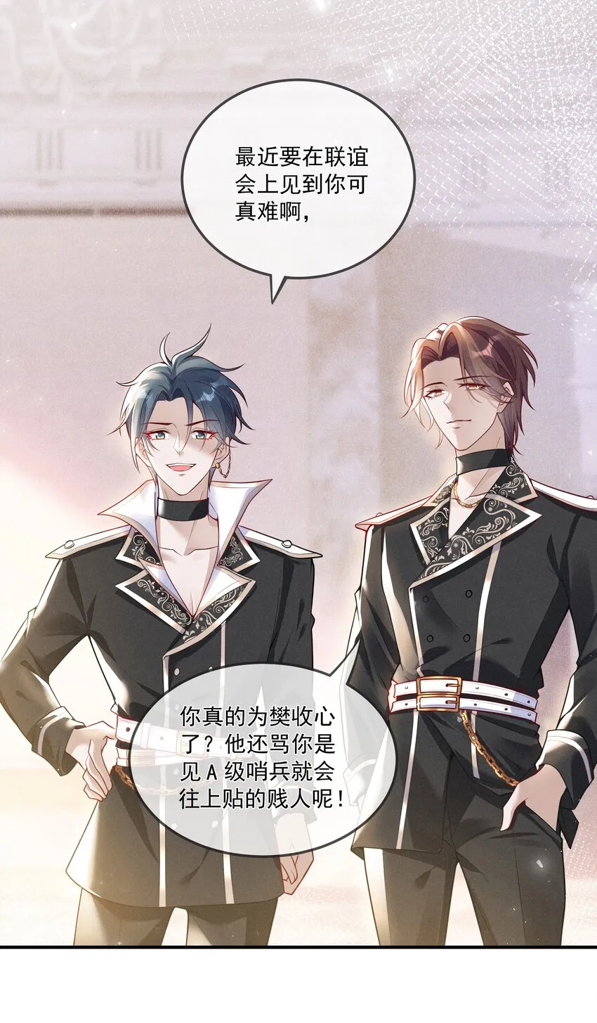 001 你要标记我吗？ 第12页