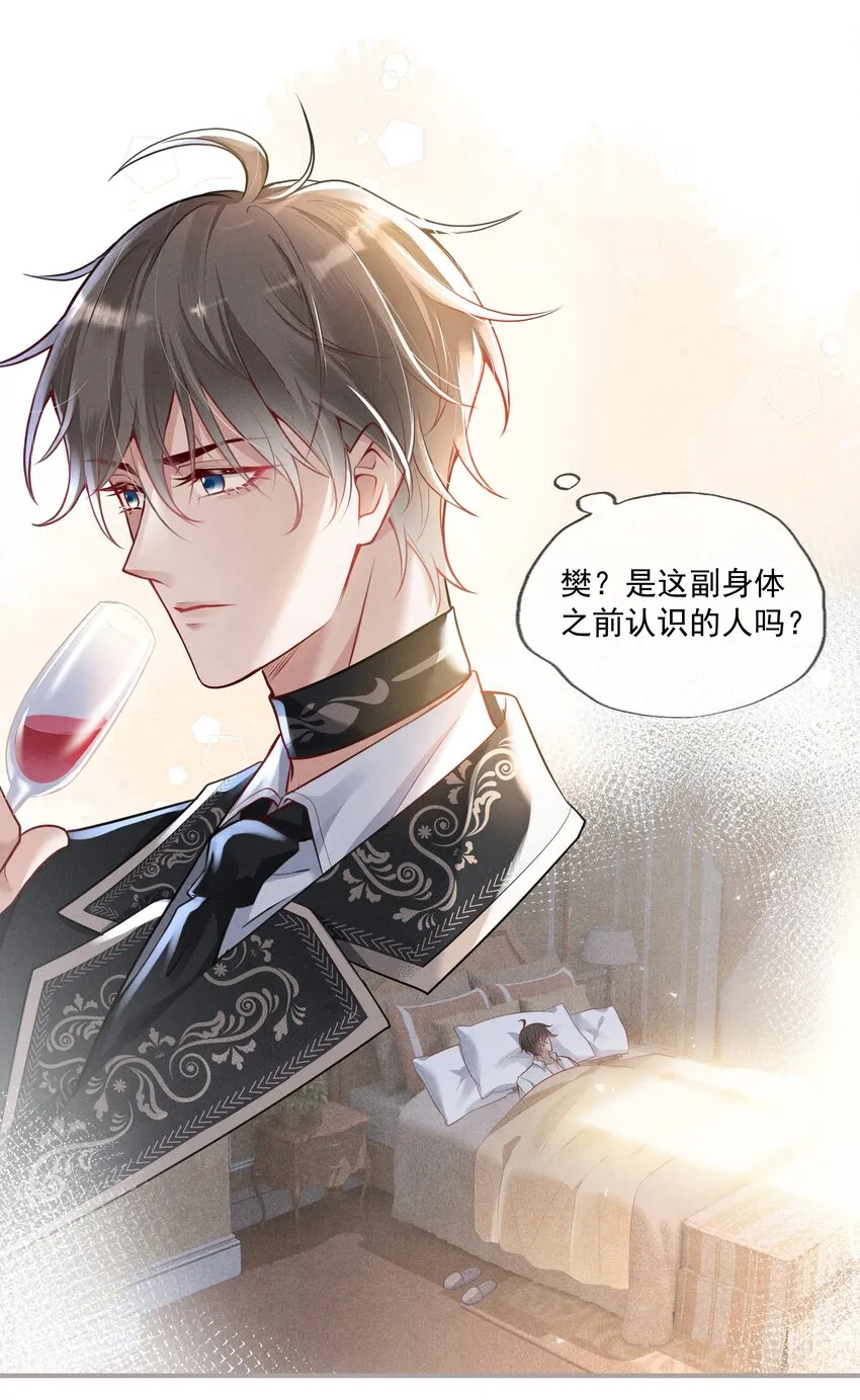 001 你要标记我吗？ 第13页