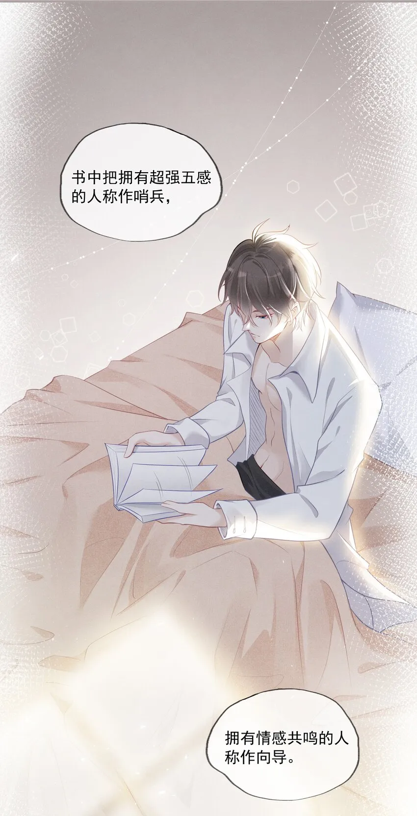 001 你要标记我吗？ 第16页