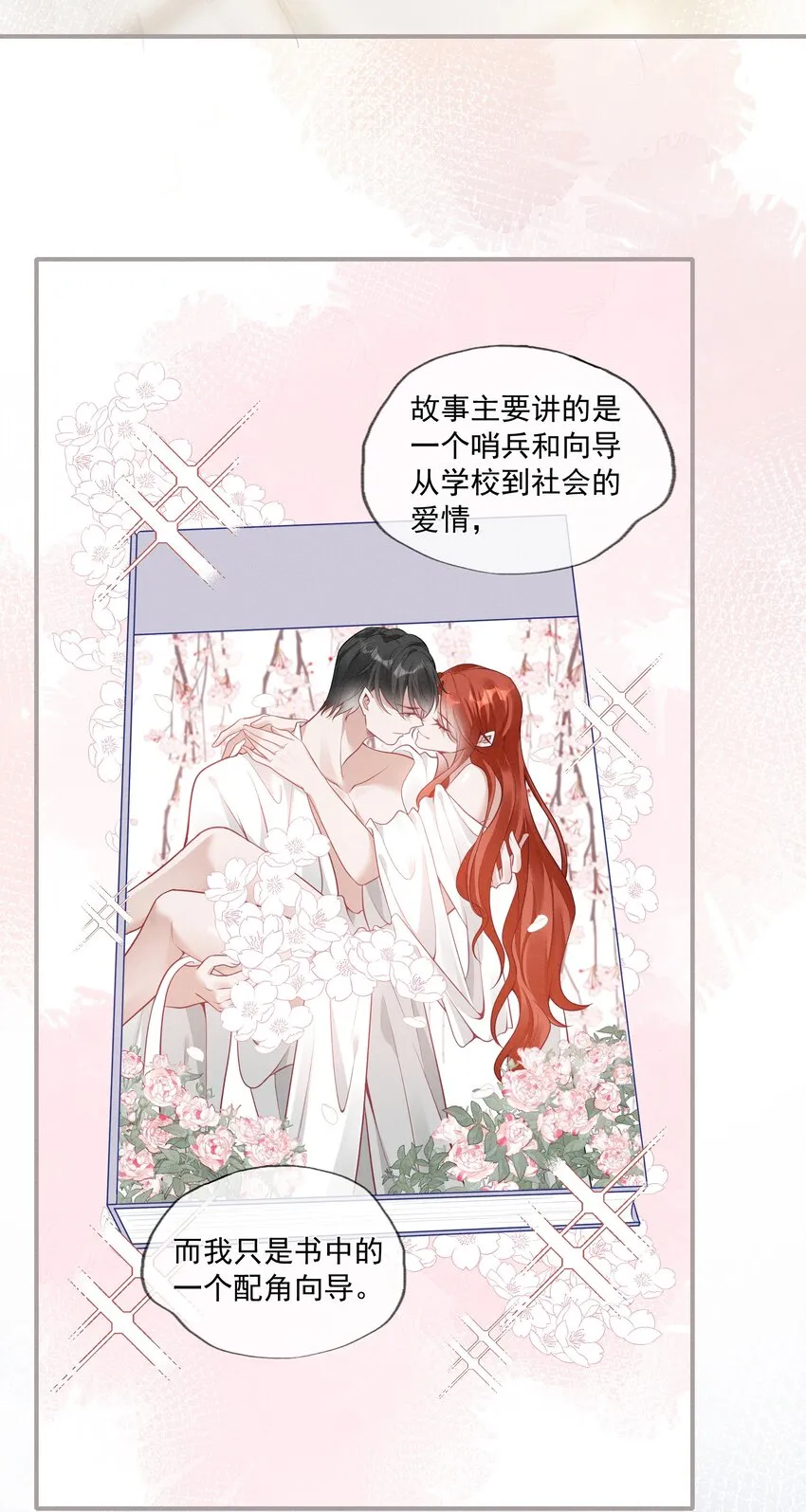 001 你要标记我吗？ 第17页