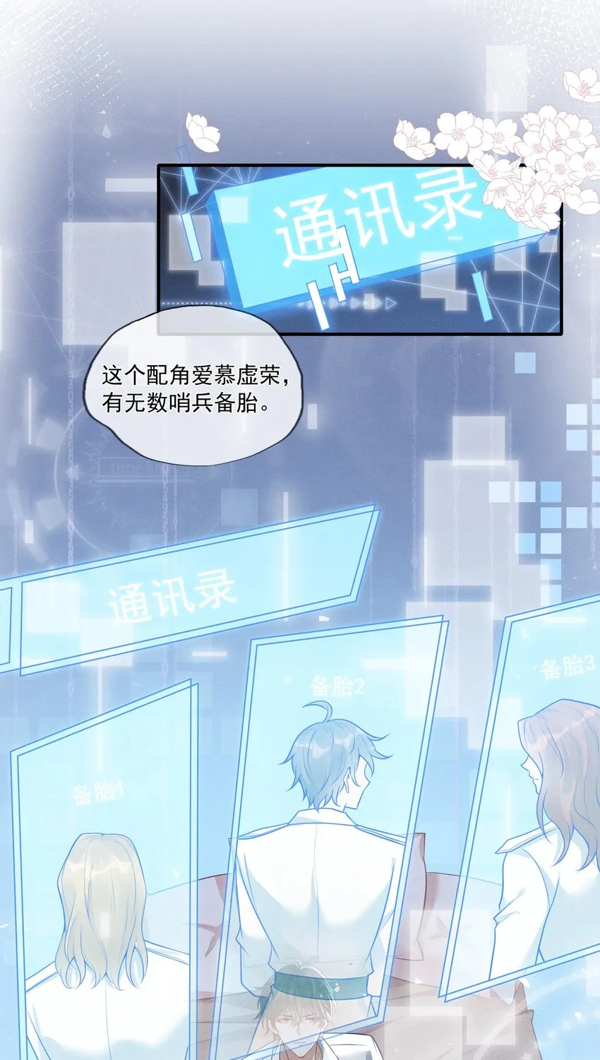 001 你要标记我吗？ 第18页