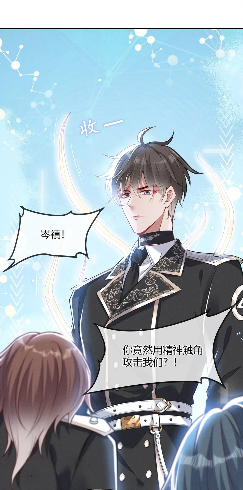001 你要标记我吗？ 第25页