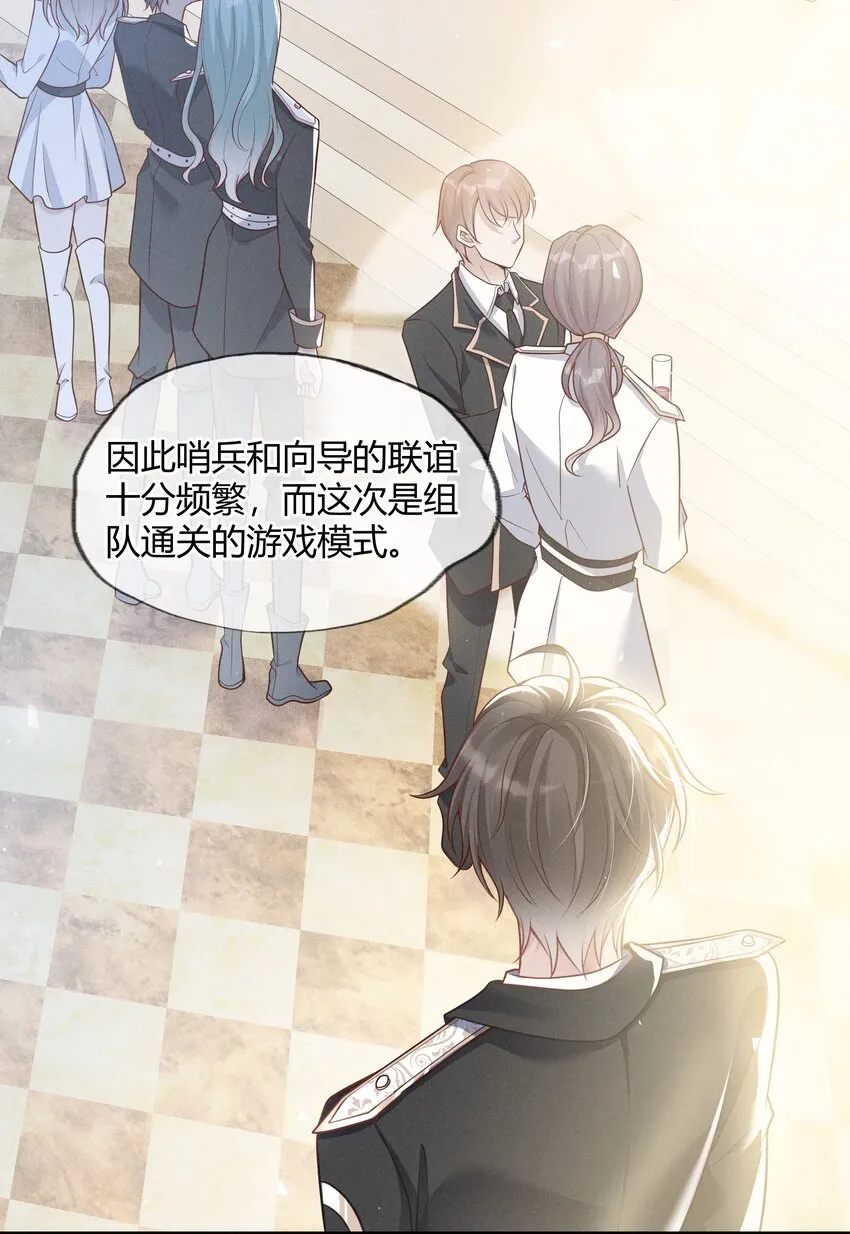001 你要标记我吗？ 第29页