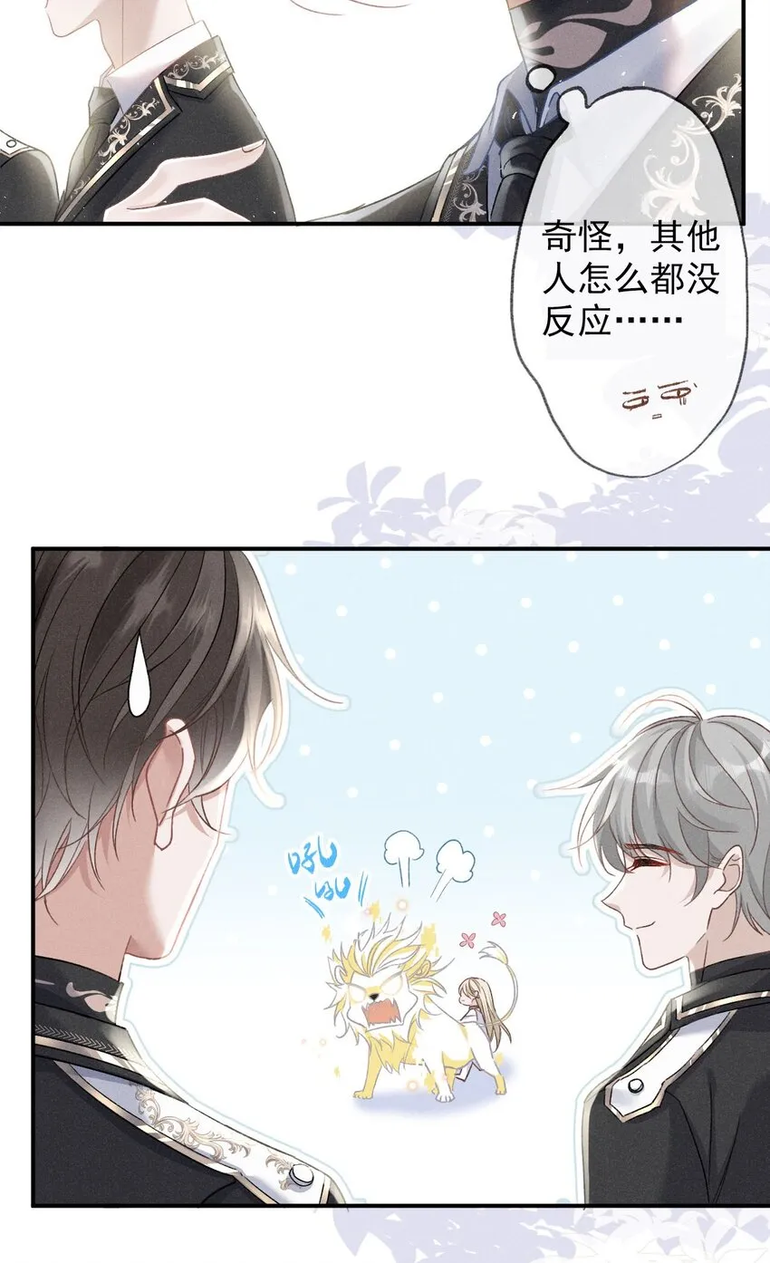 001 你要标记我吗？ 第45页