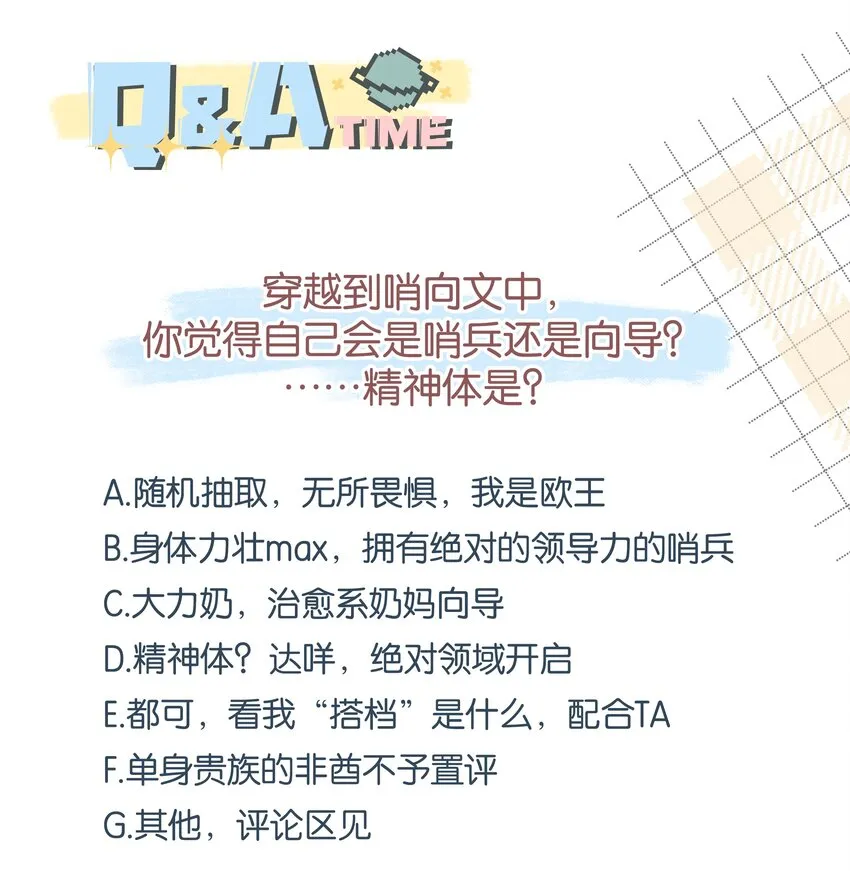 001 你要标记我吗？ 第52页