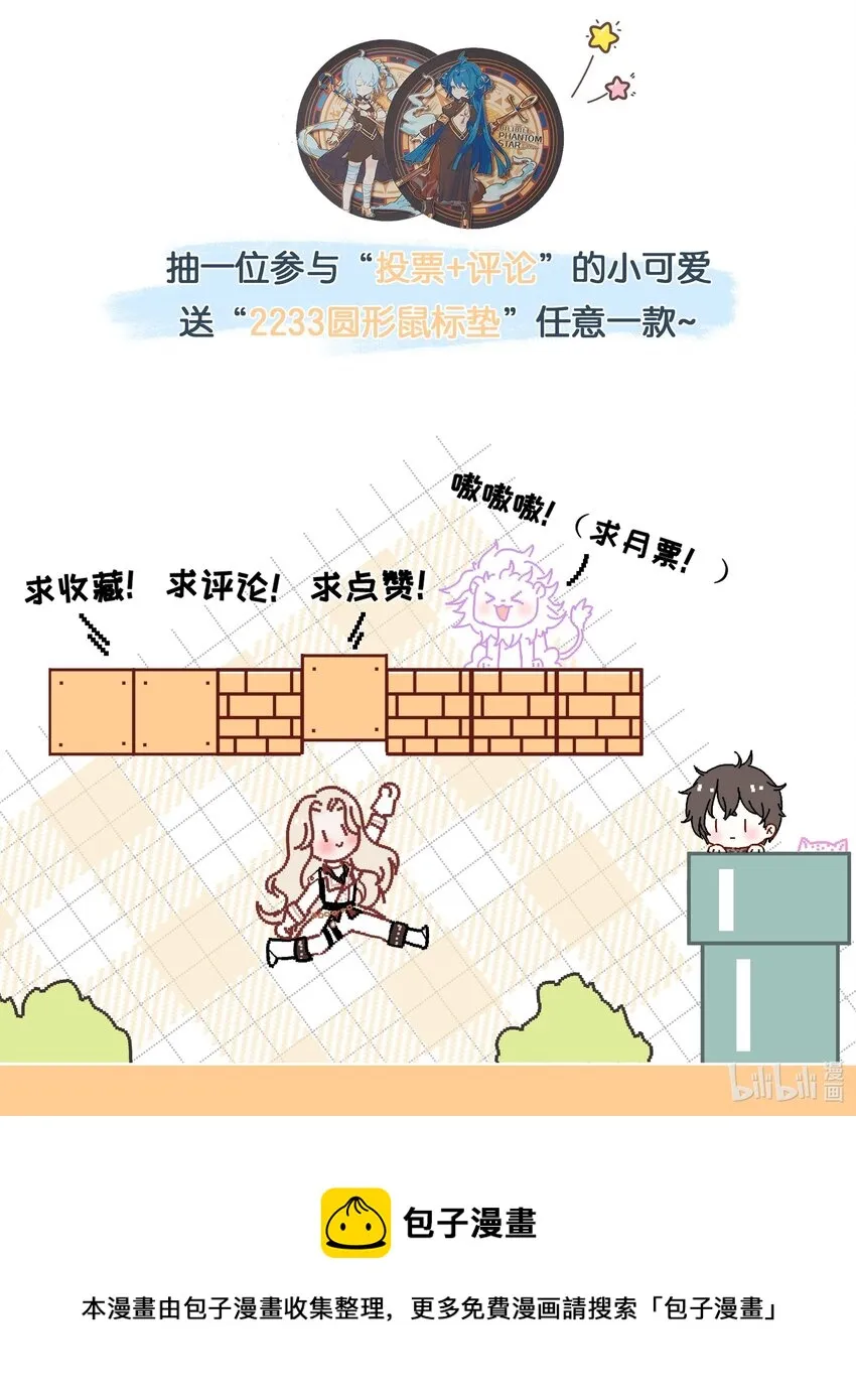 001 你要标记我吗？ 第53页