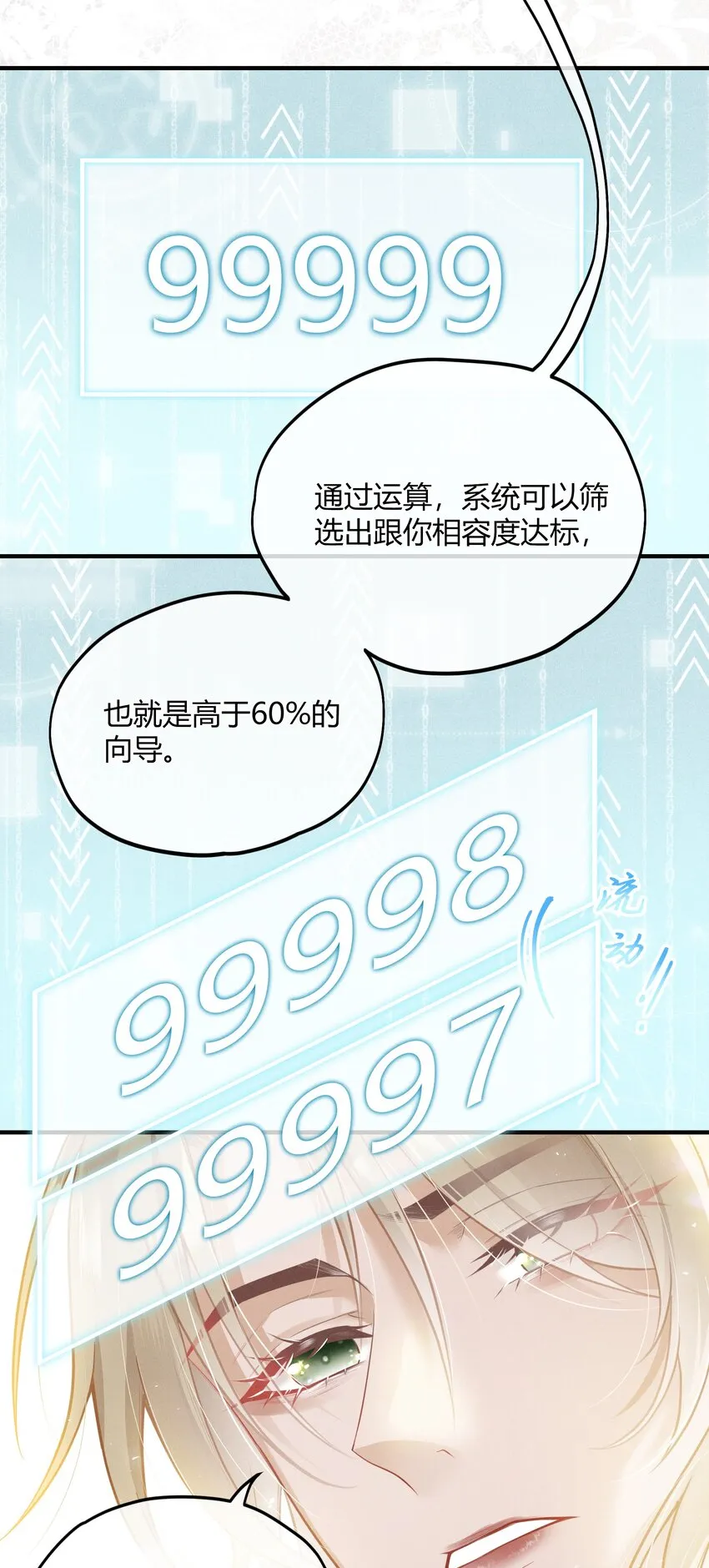 002 契合度还上升了 第6页
