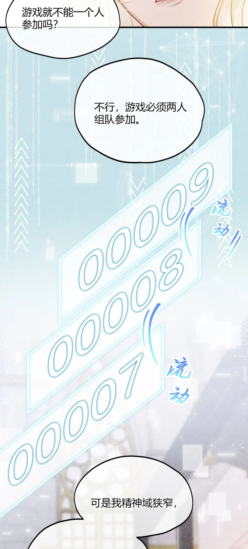 002 契合度还上升了 第7页