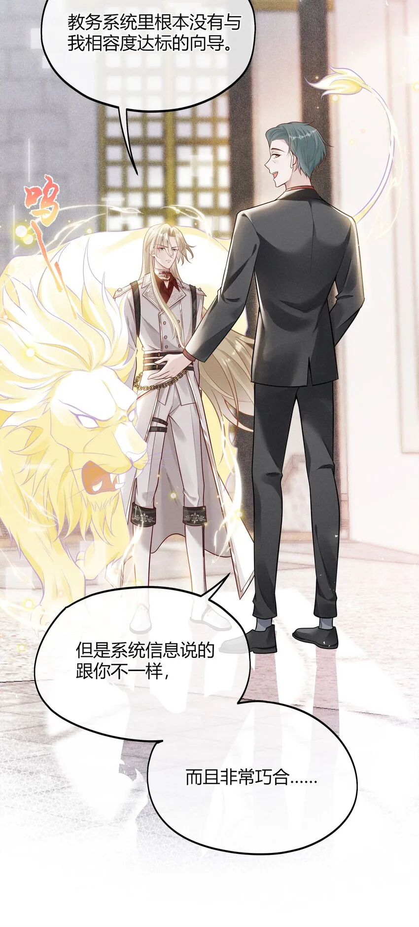 002 契合度还上升了 第8页