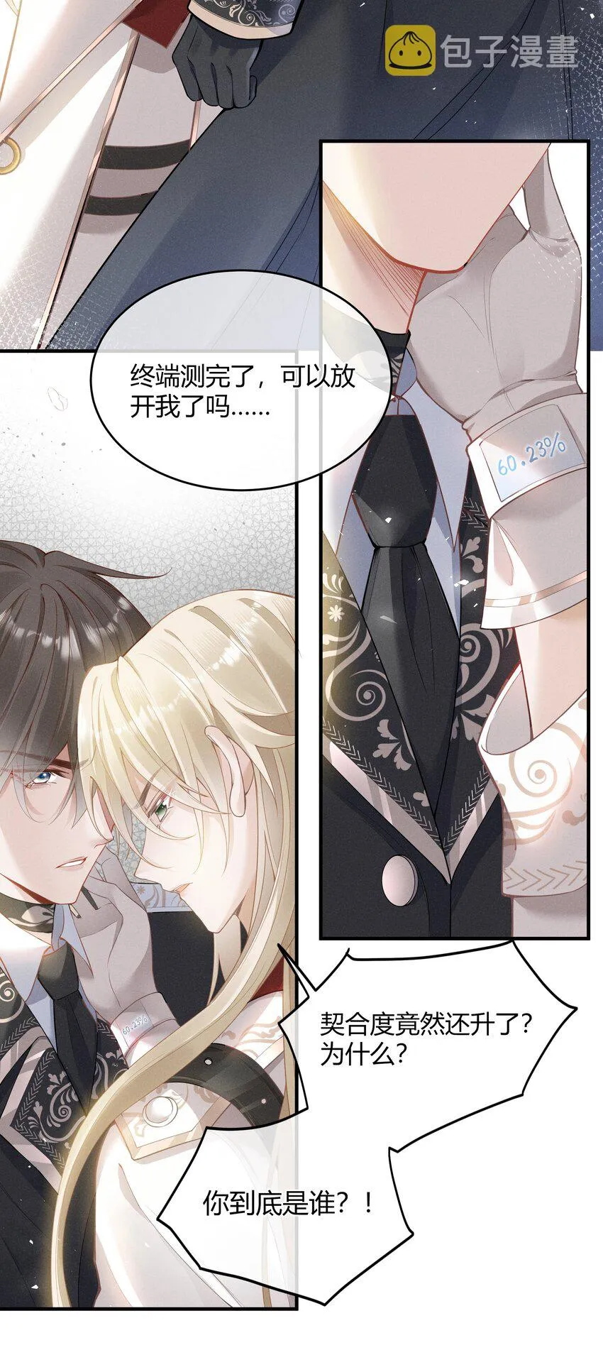 002 契合度还上升了 第25页