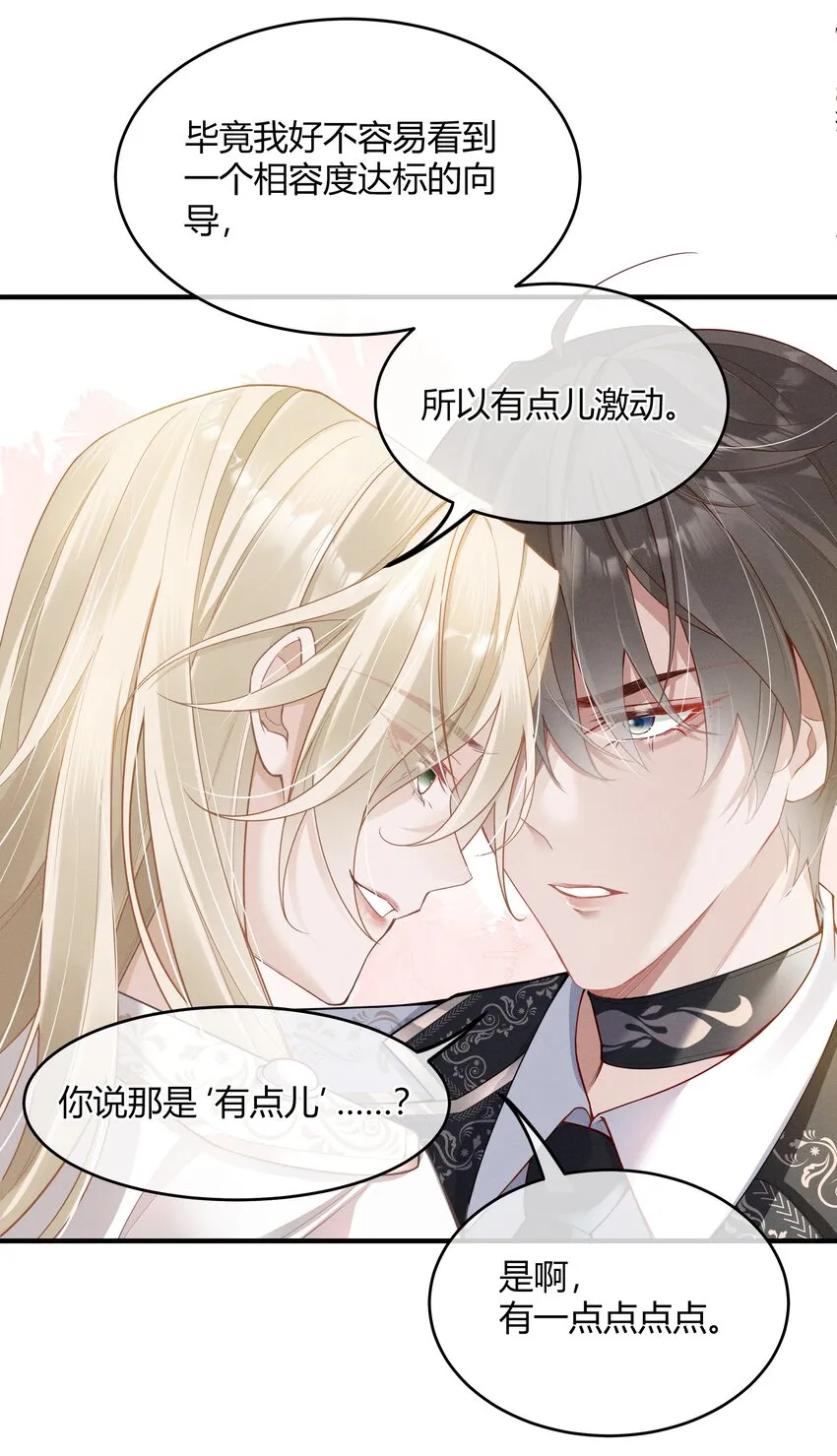 002 契合度还上升了 第36页