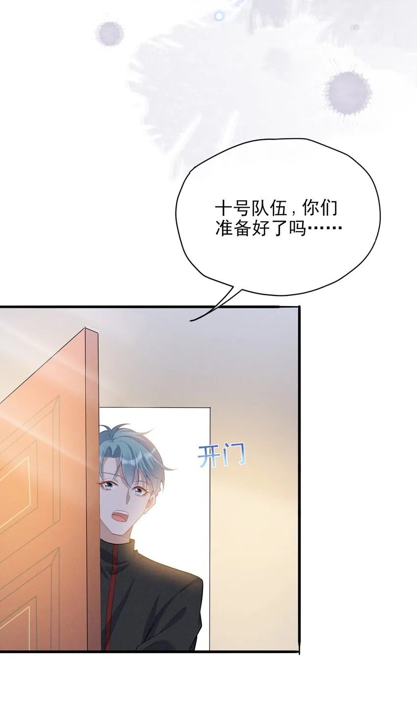 003 黑暗哨兵 第6页