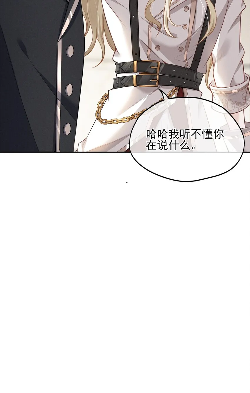 003 黑暗哨兵 第9页