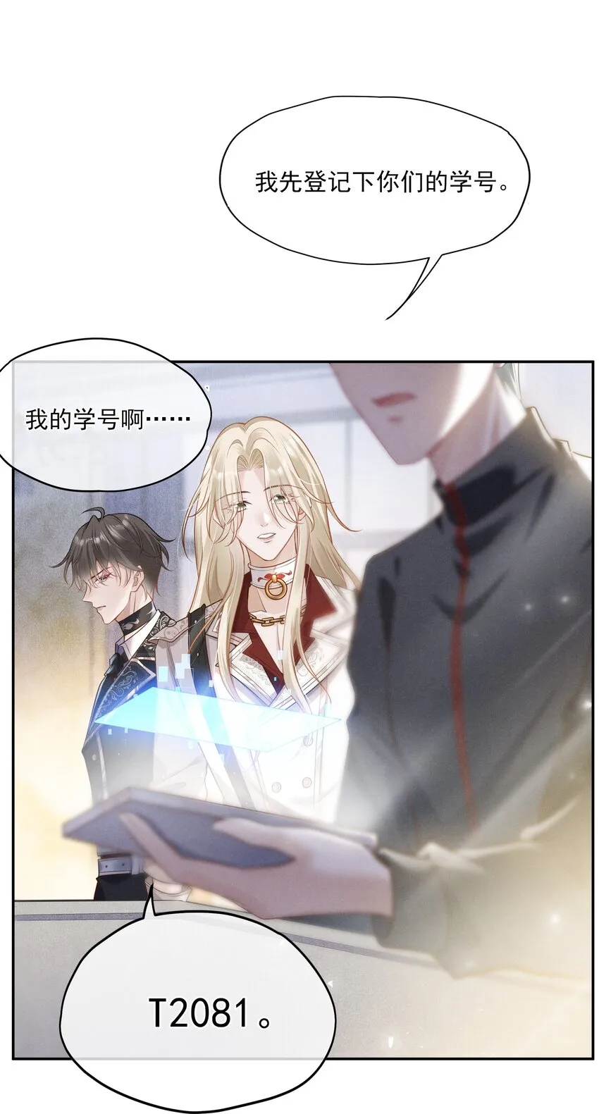 003 黑暗哨兵 第10页