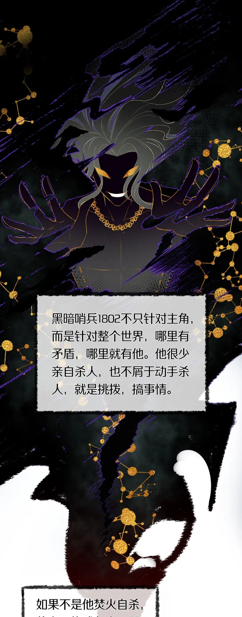 003 黑暗哨兵 第15页