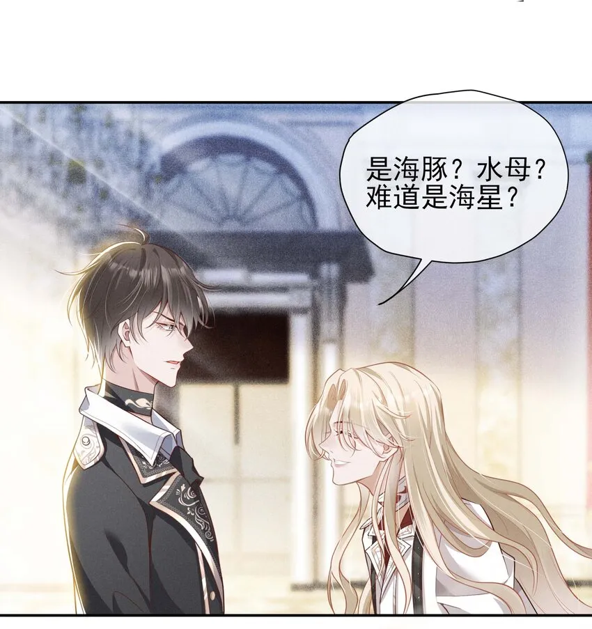003 黑暗哨兵 第25页