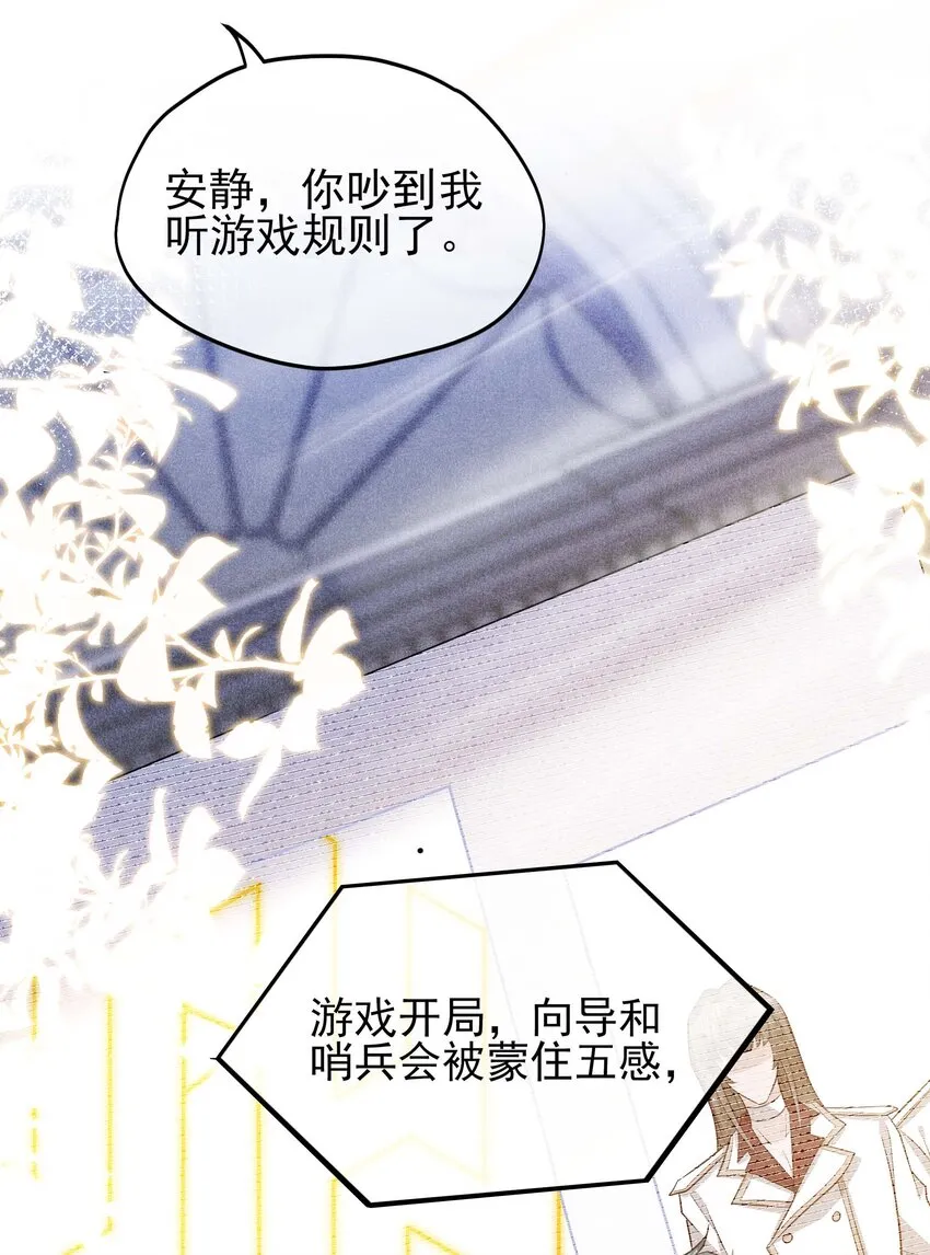 003 黑暗哨兵 第26页