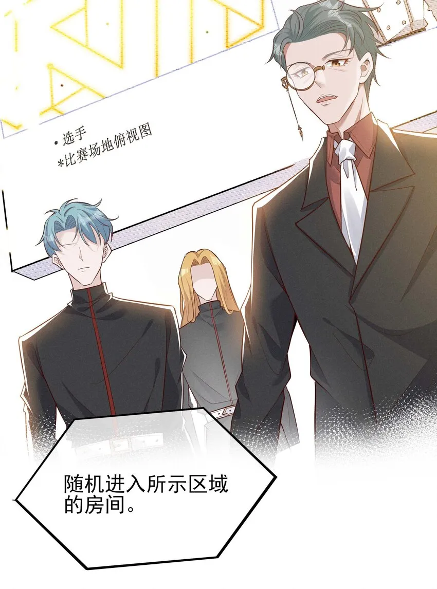 003 黑暗哨兵 第27页