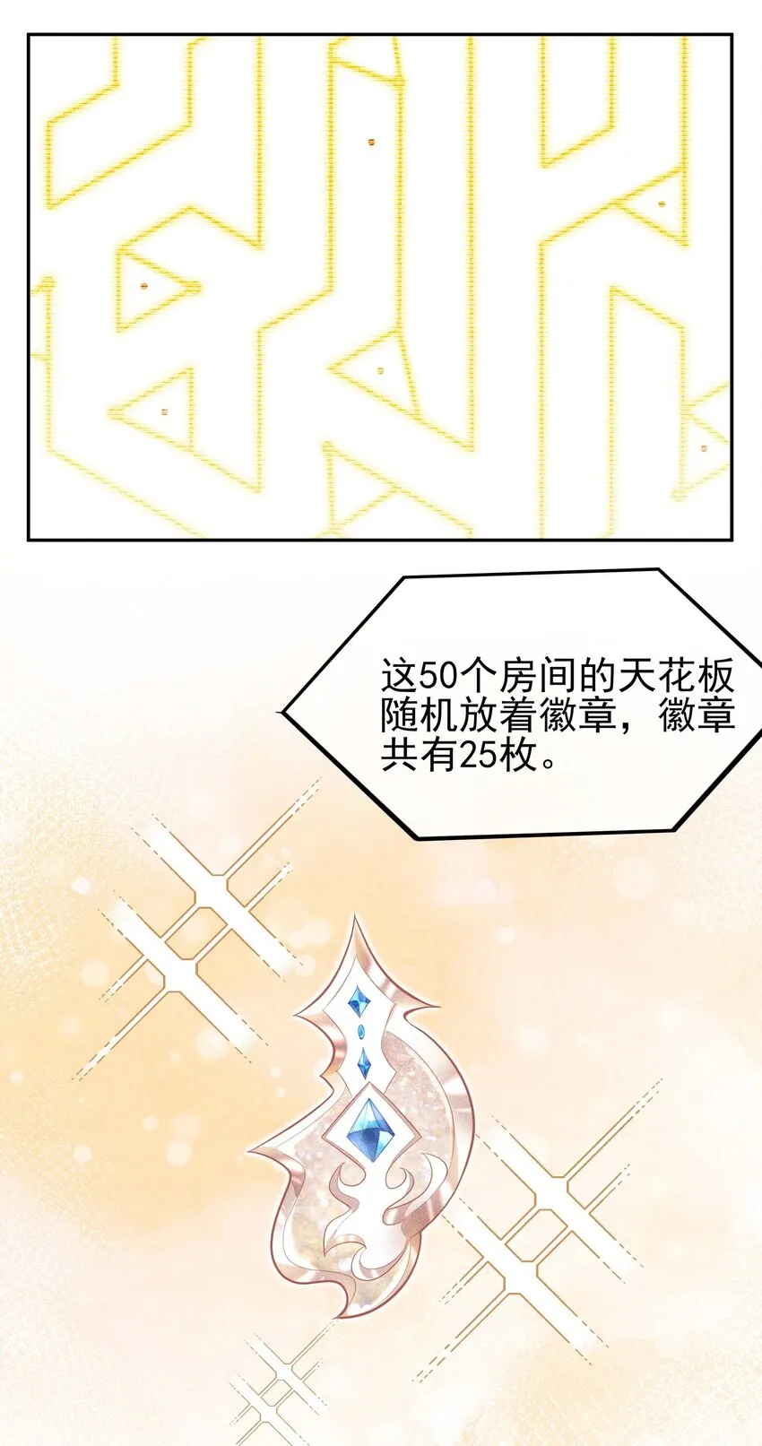 003 黑暗哨兵 第28页