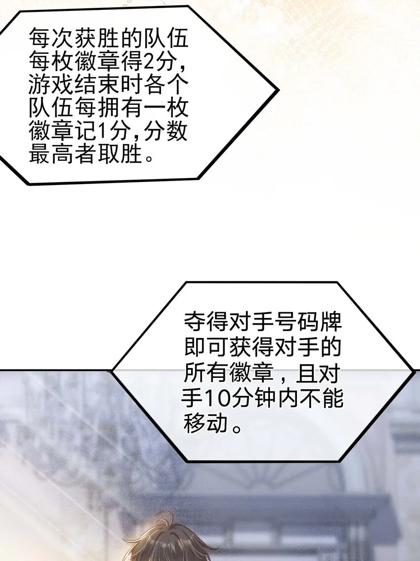 003 黑暗哨兵 第29页