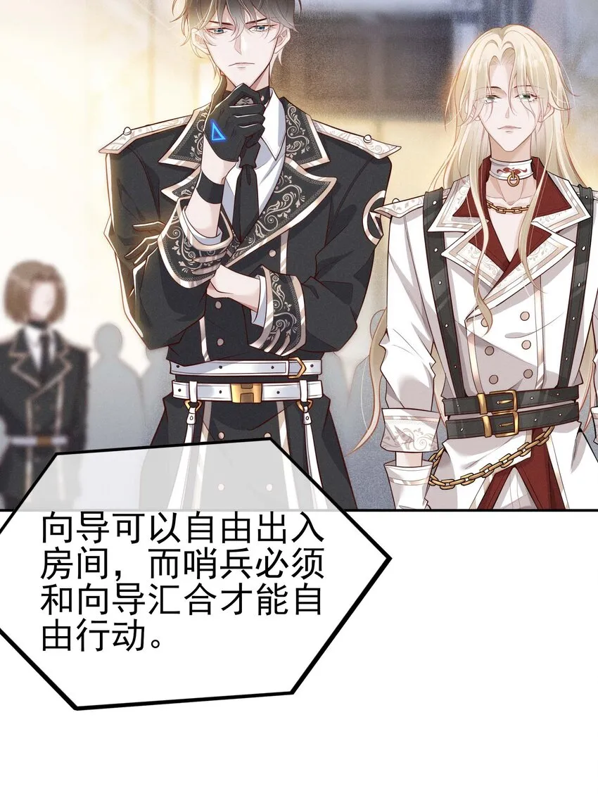 003 黑暗哨兵 第30页