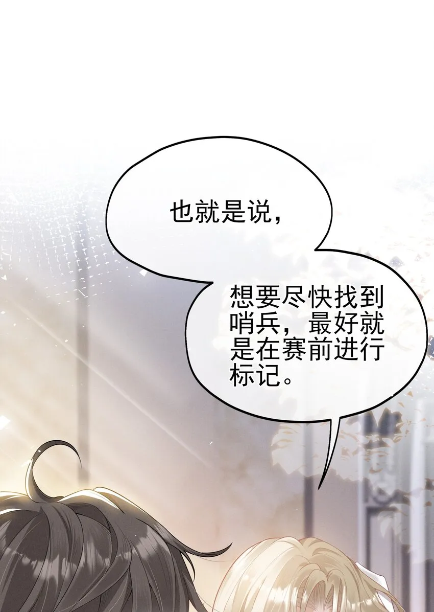 003 黑暗哨兵 第31页