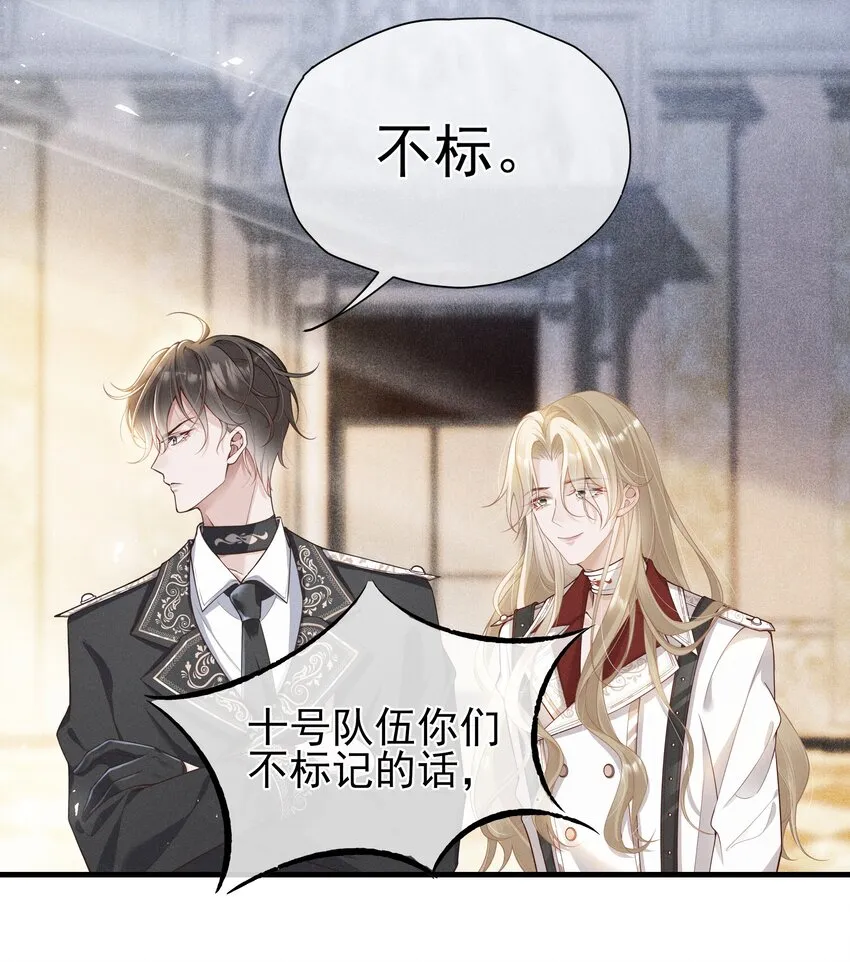 003 黑暗哨兵 第35页