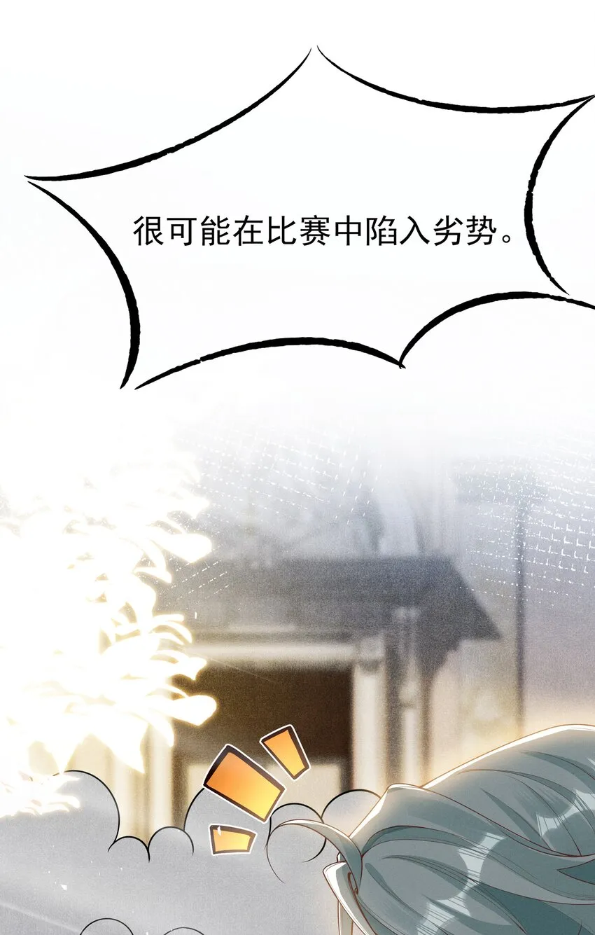 003 黑暗哨兵 第36页