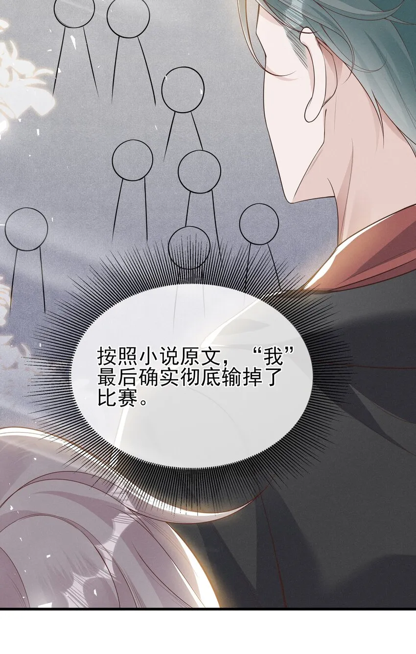 003 黑暗哨兵 第37页